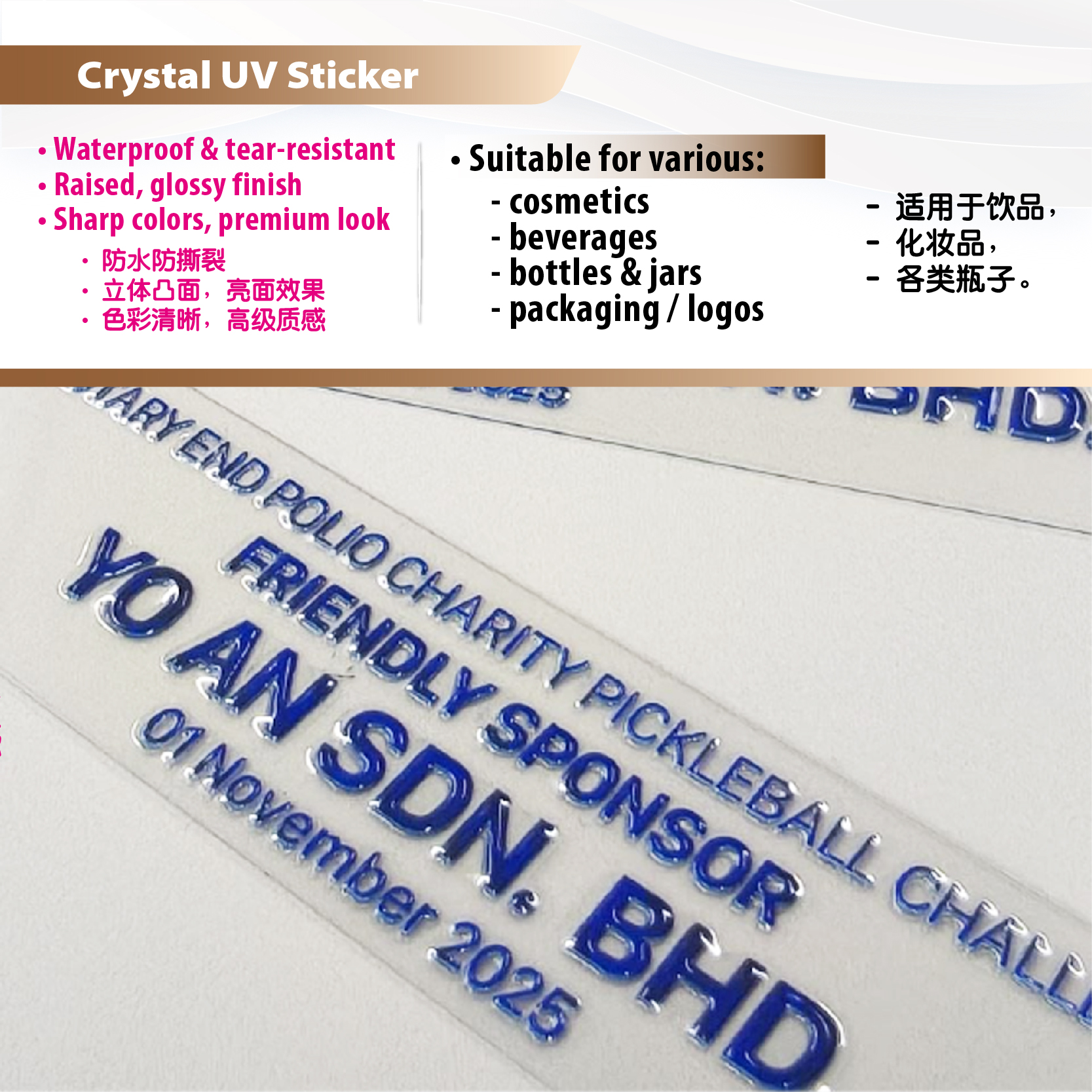 Crystal Uv Sticker - Apex Printing Sdn Bhd