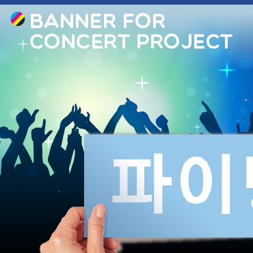 Banners for large events