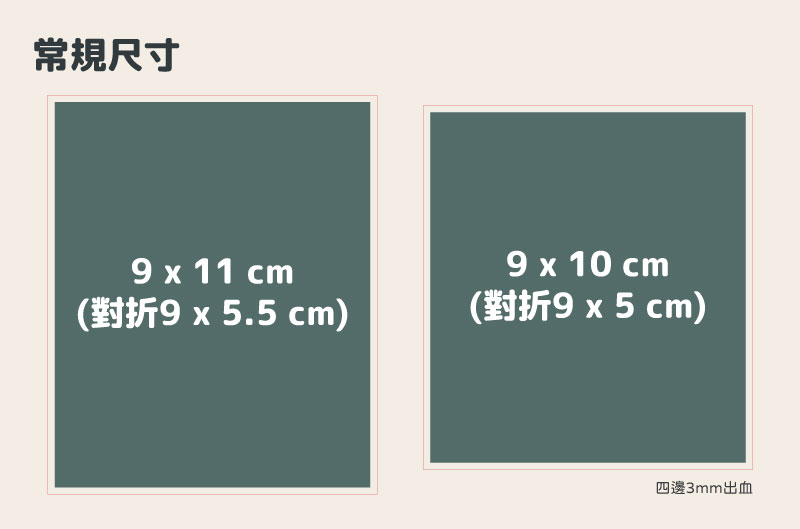 數位壓線名片常規尺寸