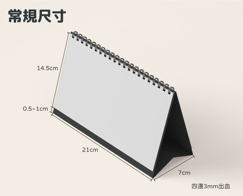 紙張AB系列常規尺寸