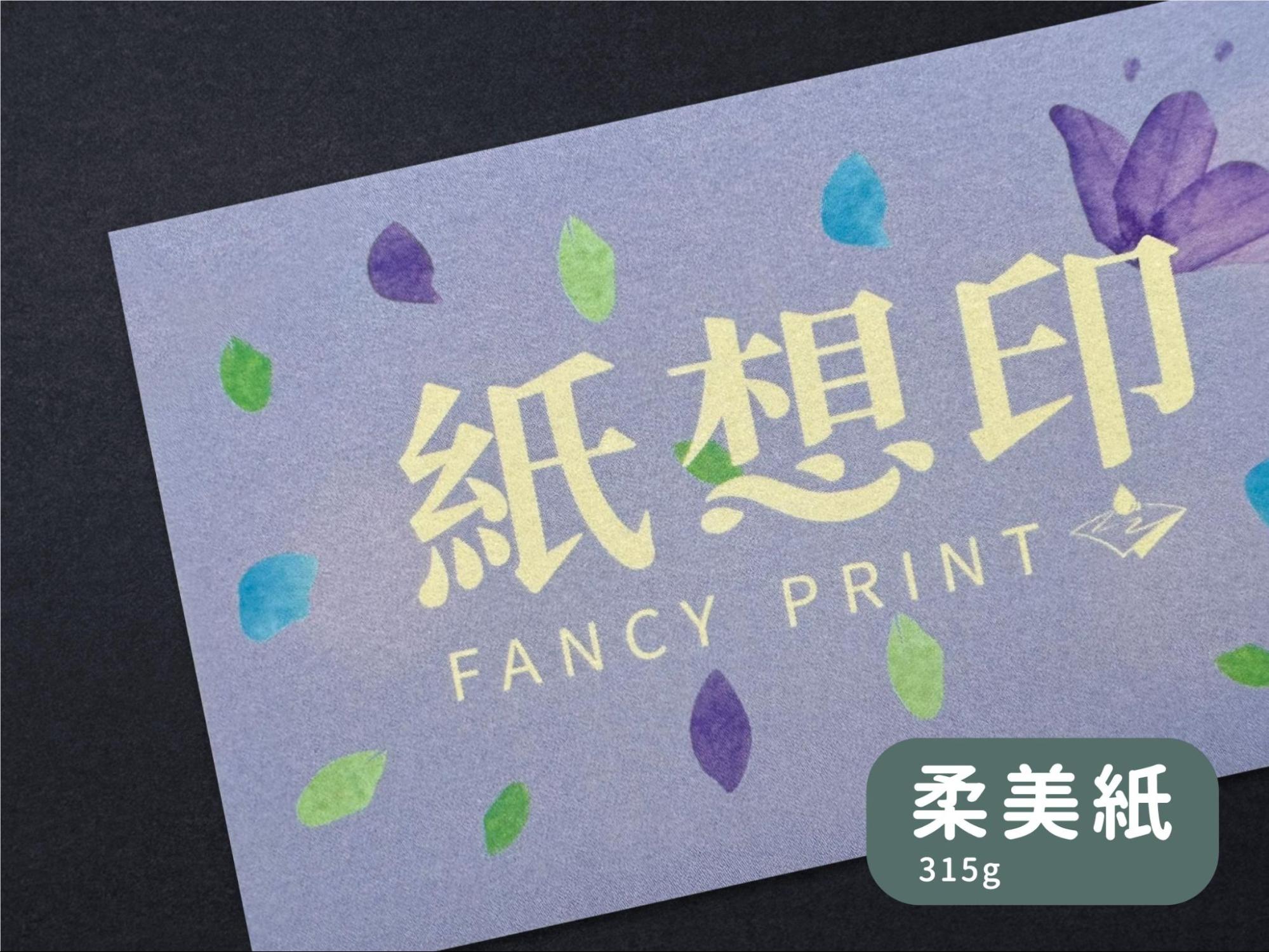 柔美紙名片