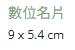 線上編輯器畫面功能圖例-畫布尺寸