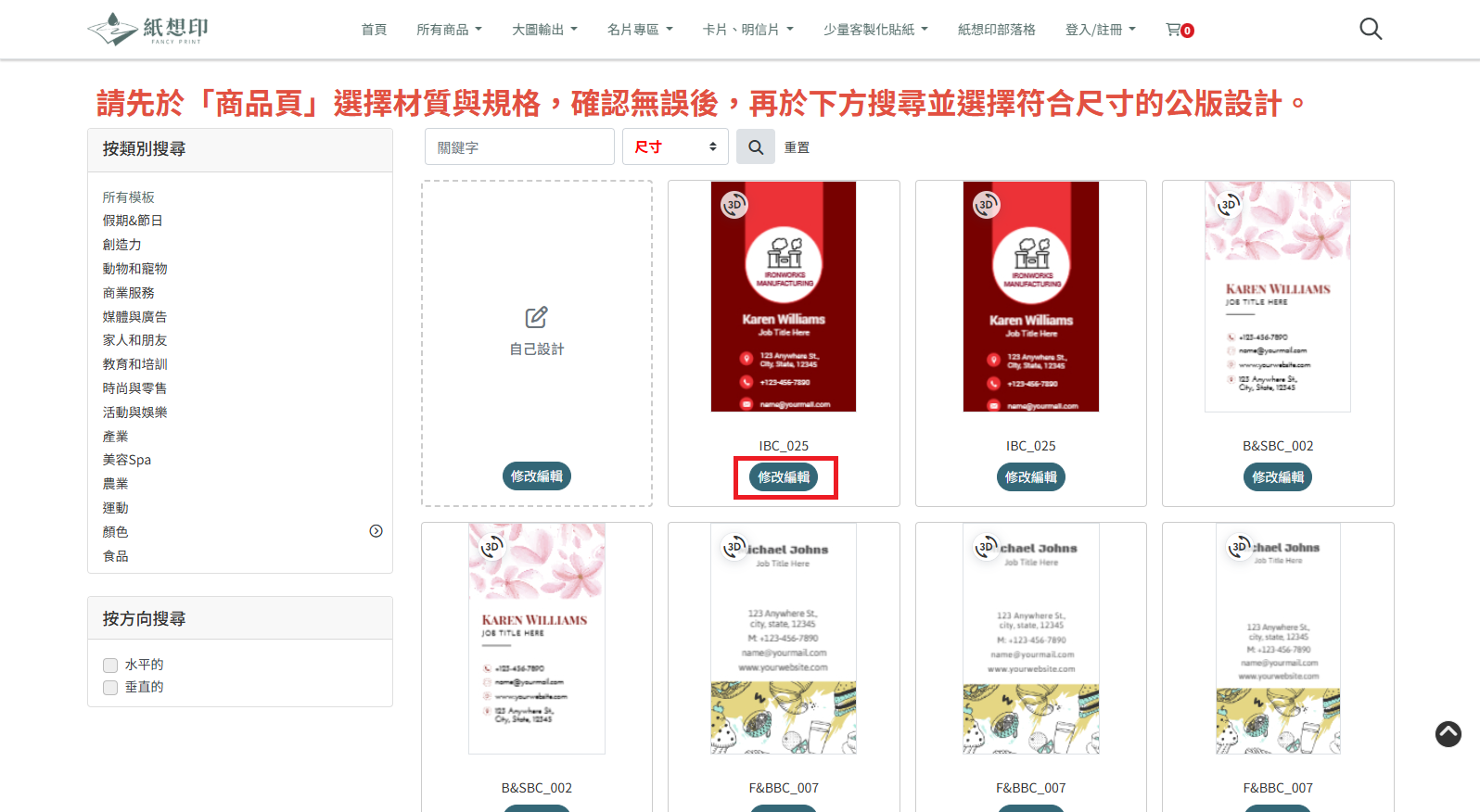 瀏覽名片公版設計
