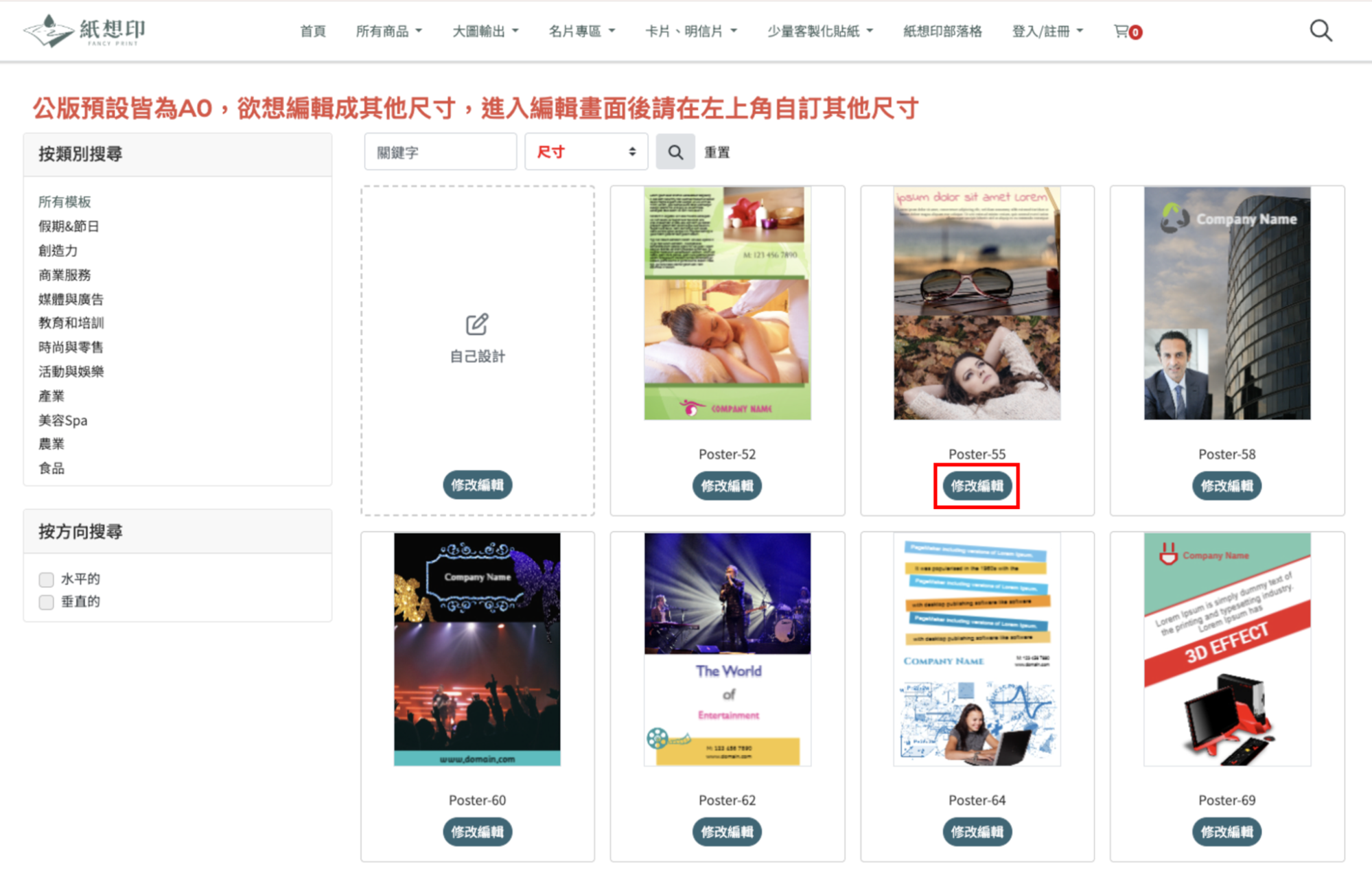 瀏覽大圖輸出公版設計