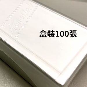 盒裝100張