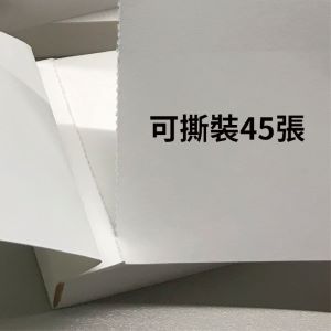 可撕裝45張