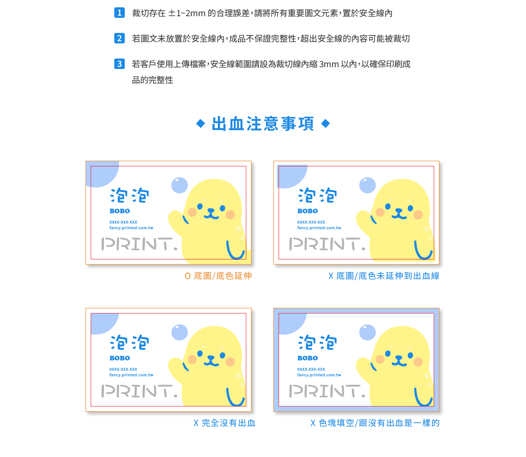 裁切說明04