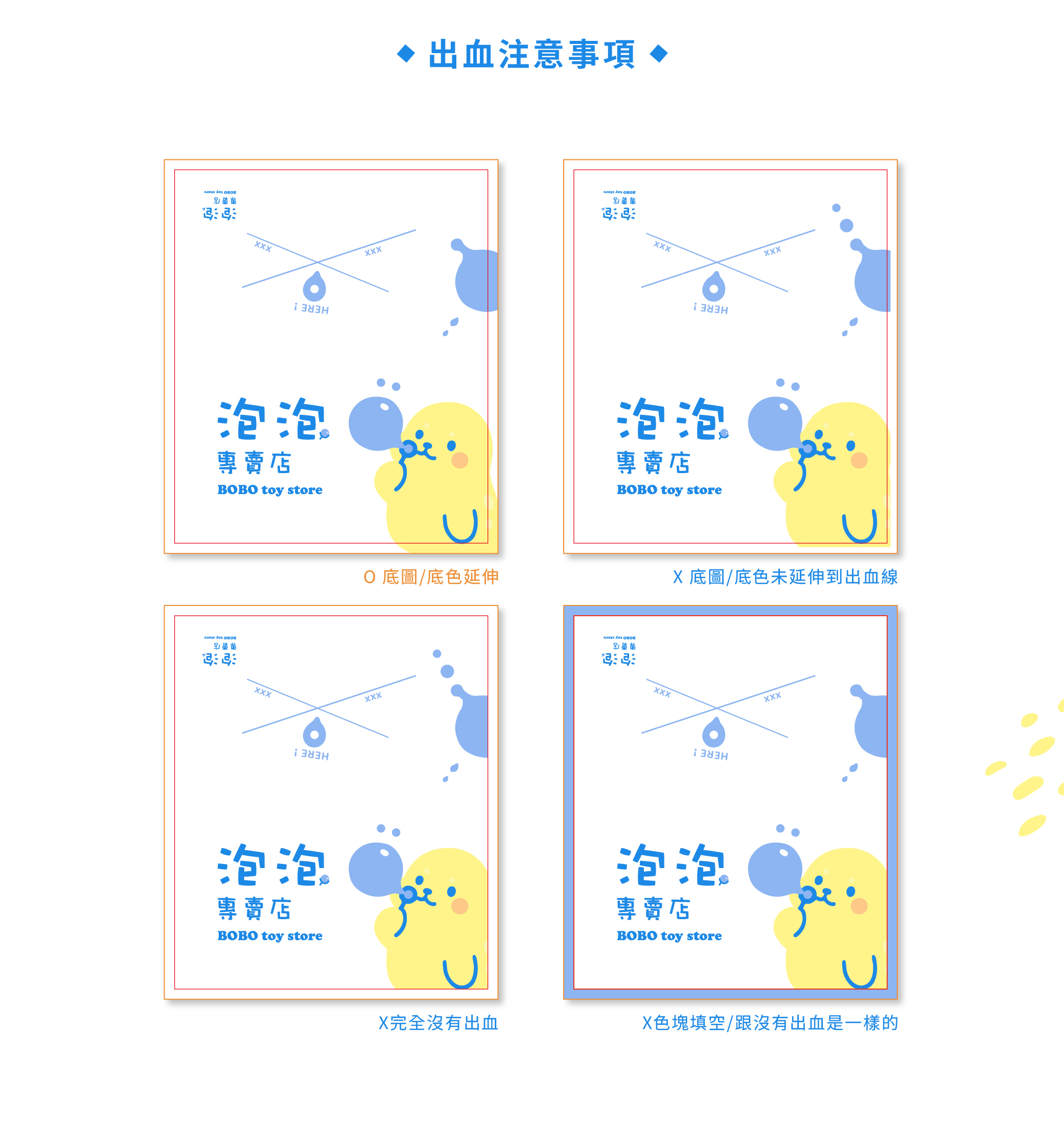裁切說明03
