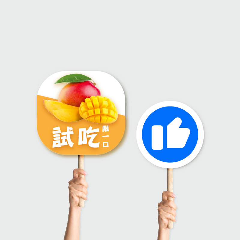 手拿牌