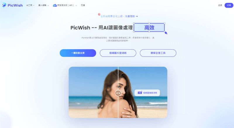 PicWish