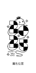 格紋蛇