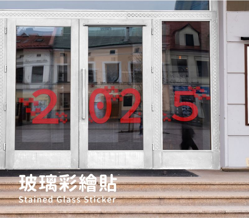 彩繪玻璃貼
