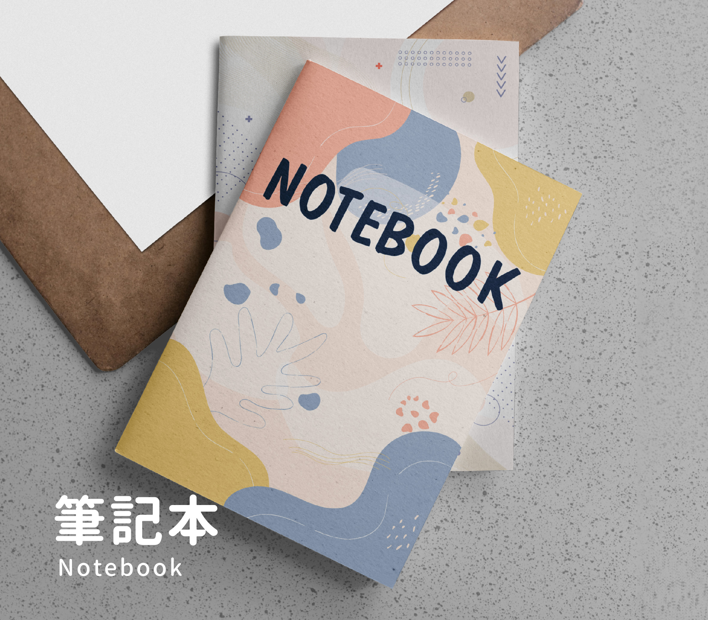 筆記本