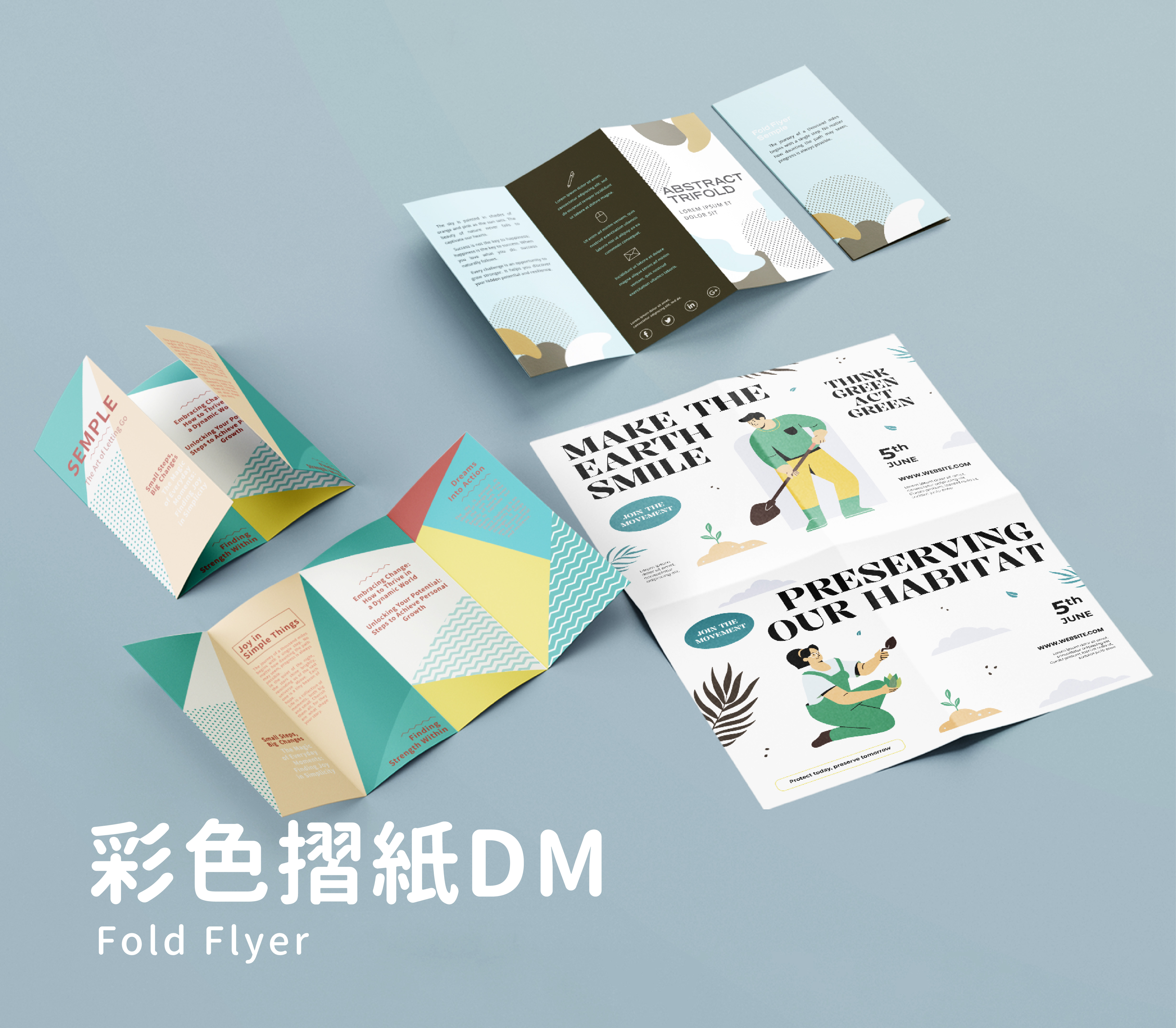 彩色摺紙DM