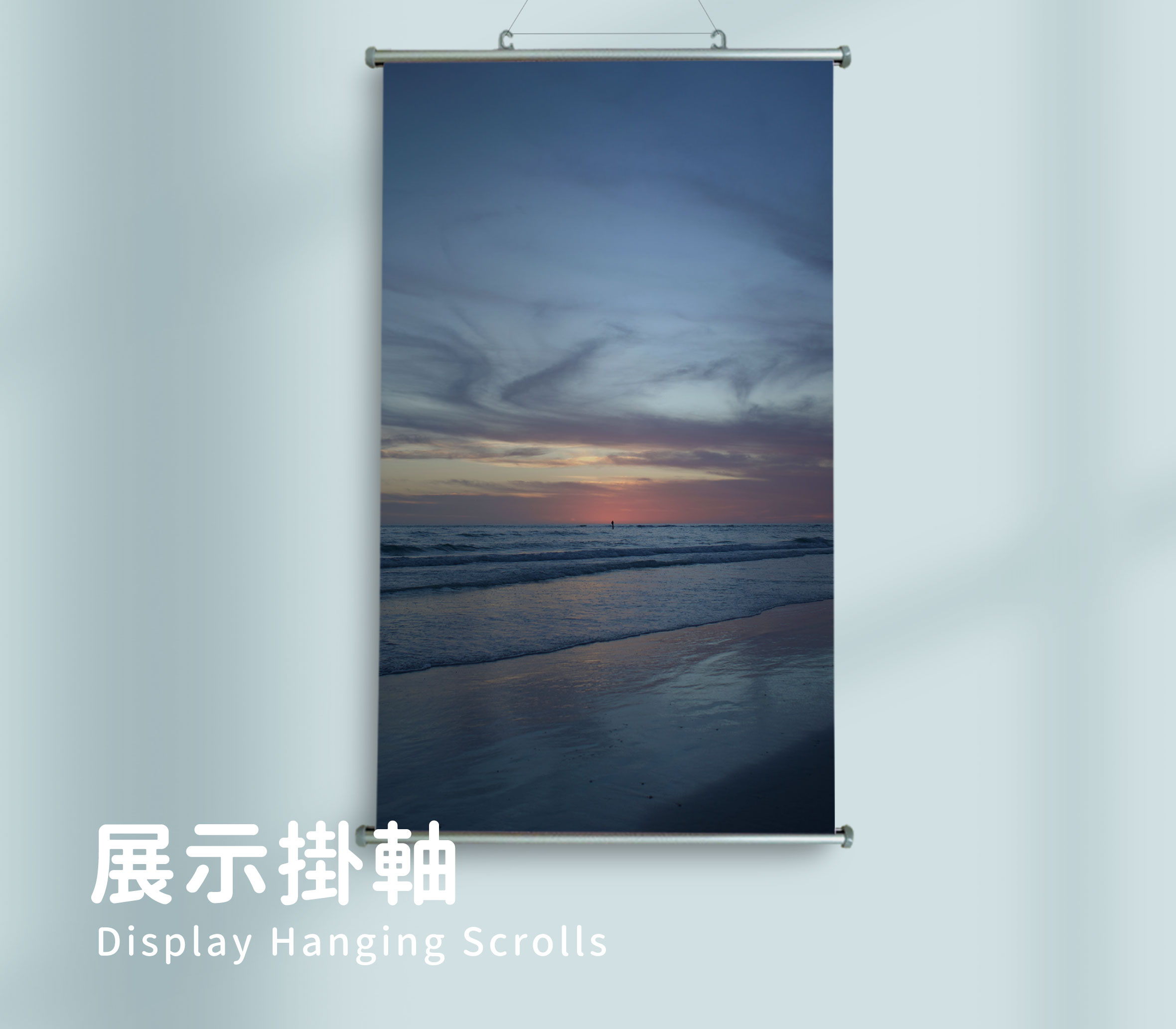 展示掛軸