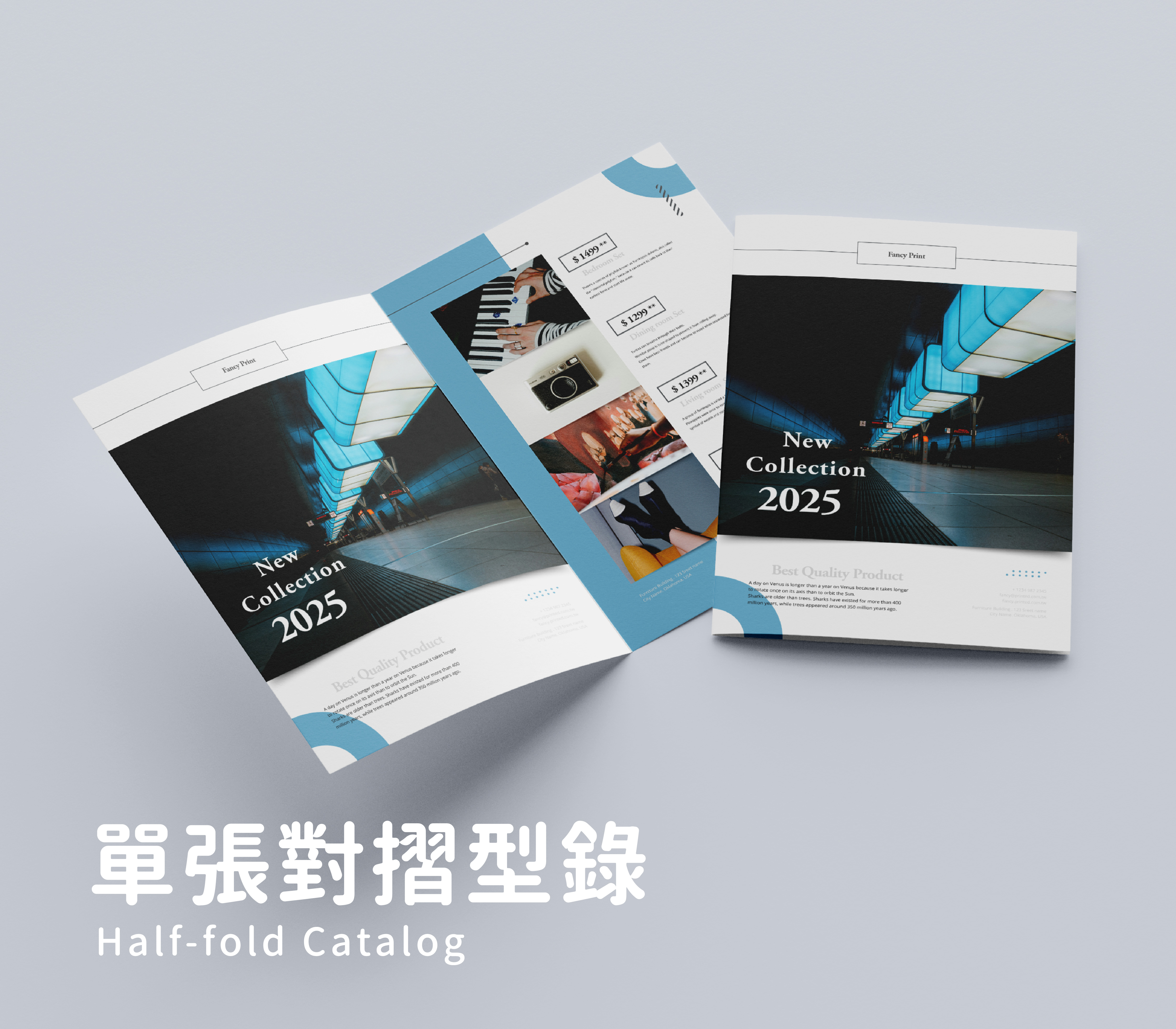 單張對摺型錄
