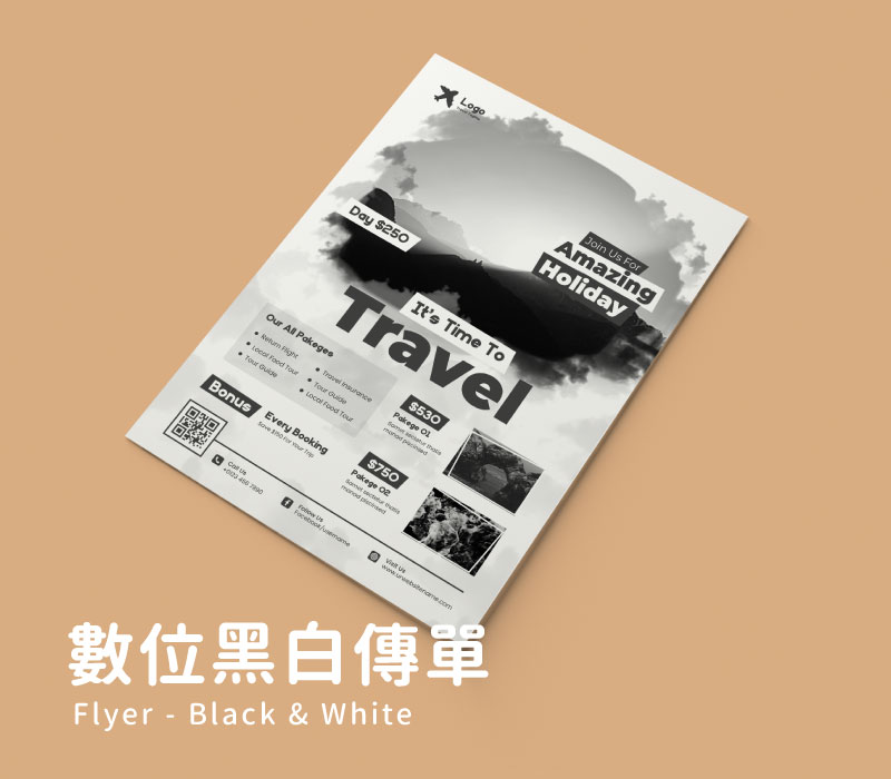 數位黑白傳單