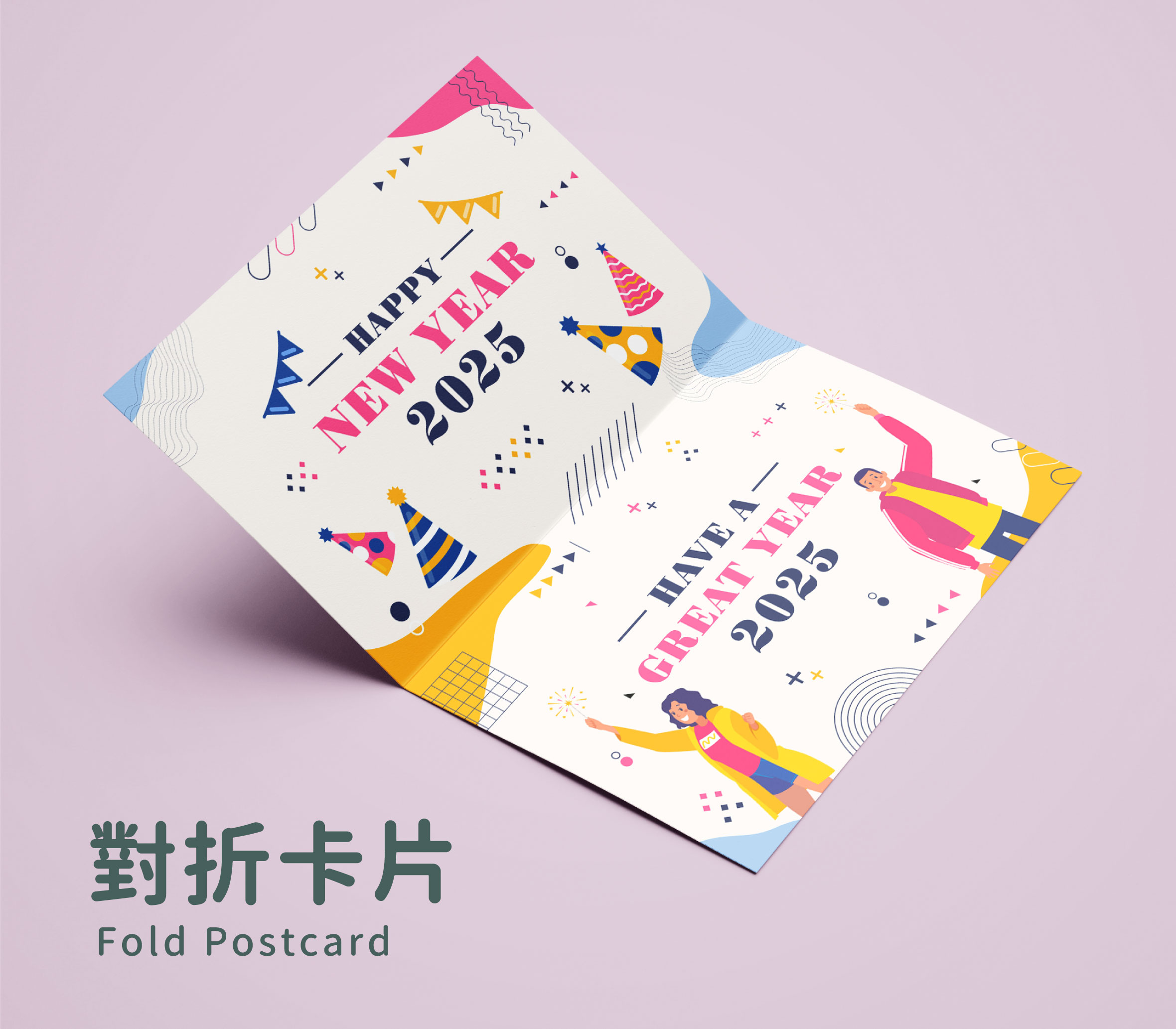 對折卡片