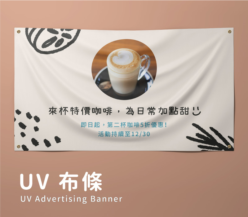 UV Advertising Banner