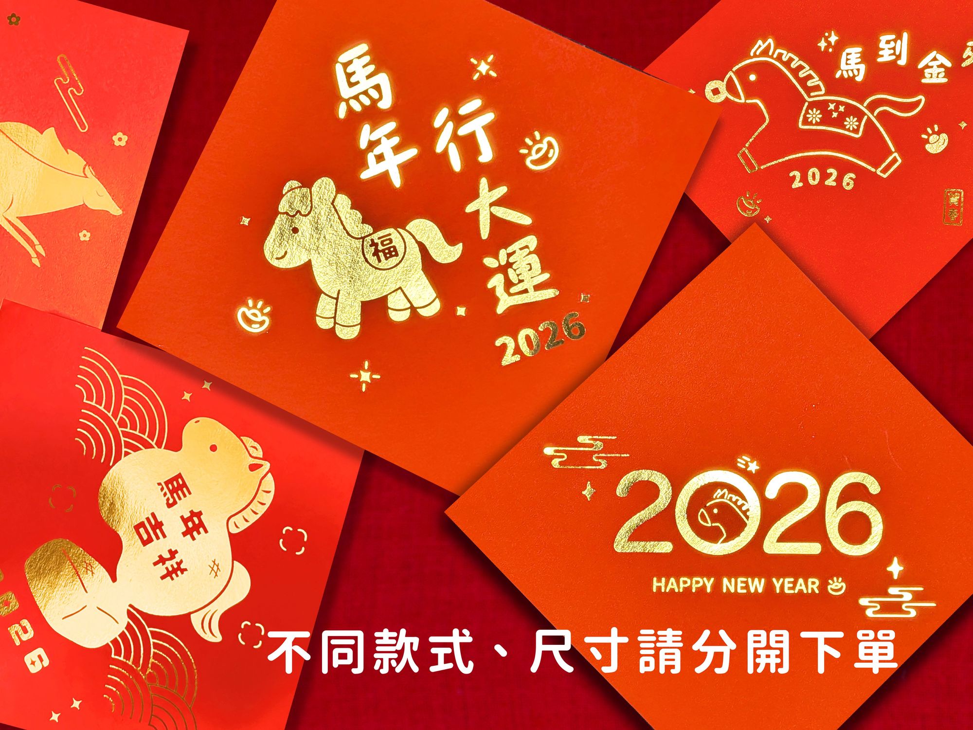 燙金斗方春聯 3