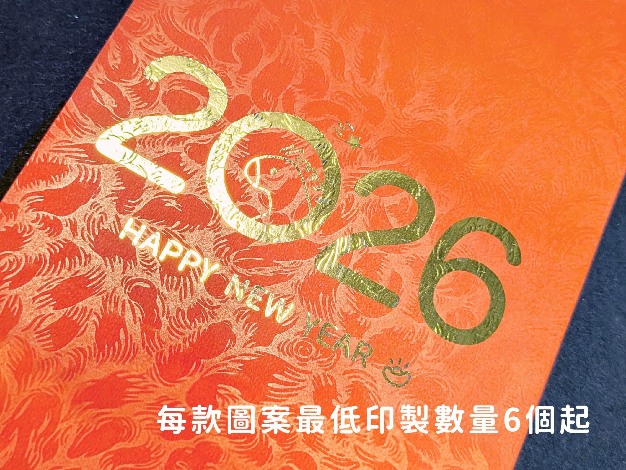 燙金紅包袋 2