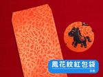 Black Printing Red Envelope 1