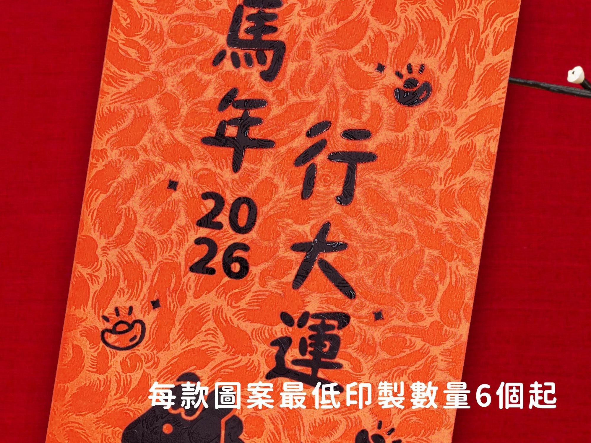 Black Printing Red Envelope 2