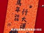 Black Printing Red Envelope 2