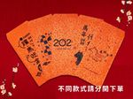 Black Printing Red Envelope 3