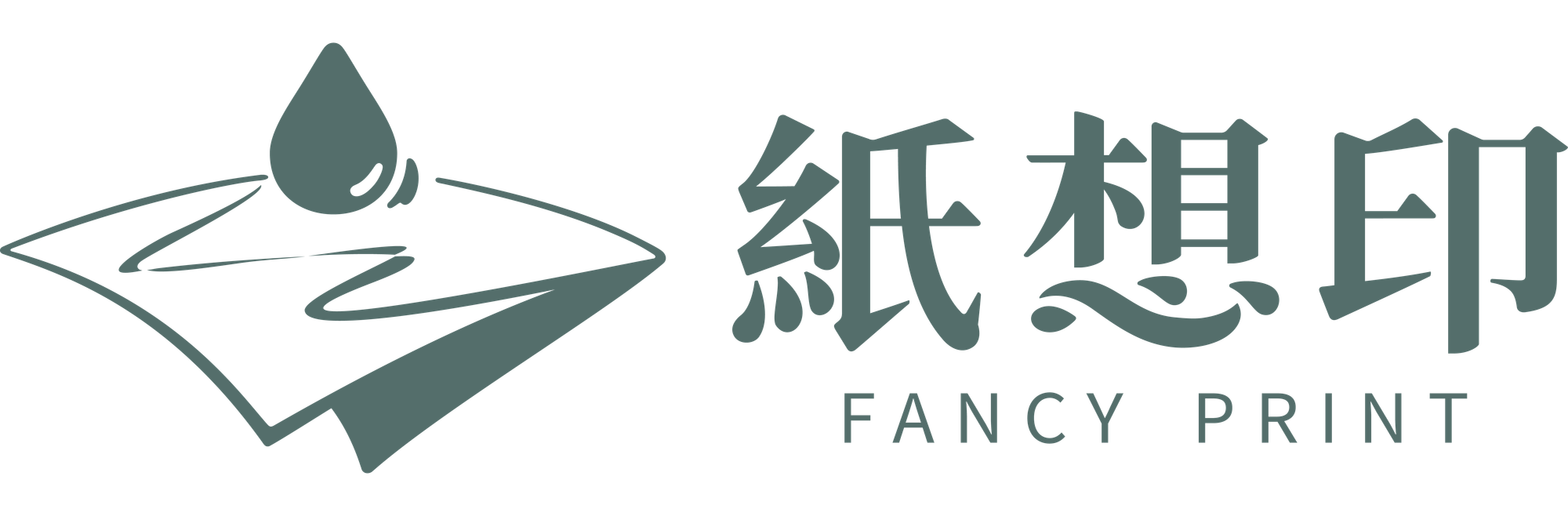 紙想印 FancyPrint
