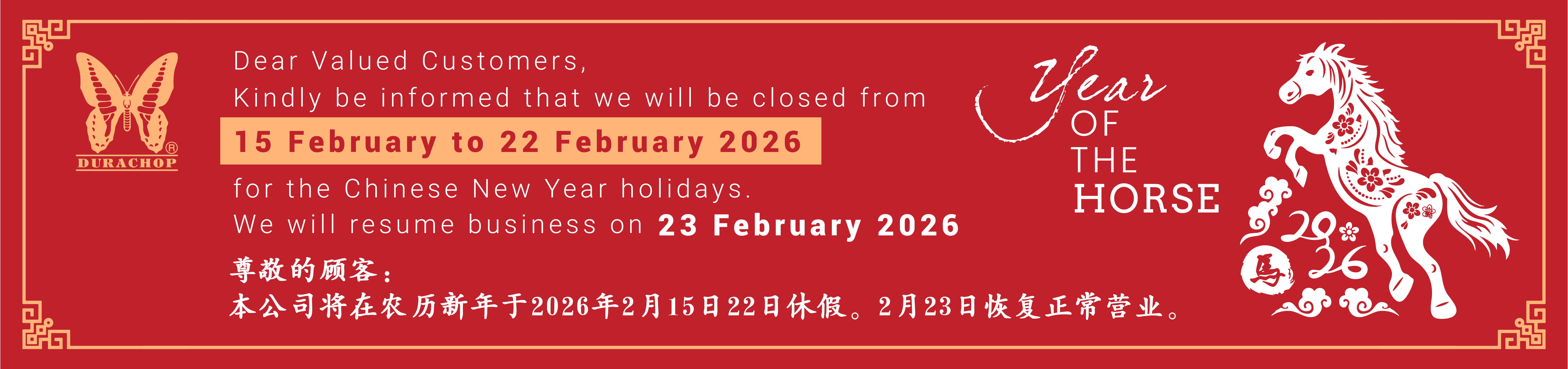 CNY 2026