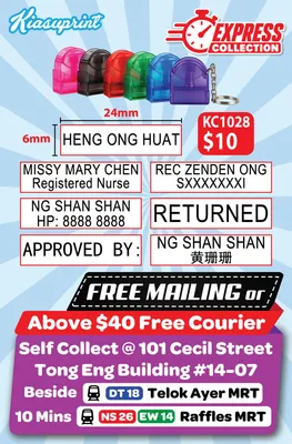 $10 Keychain Name Stamp (Nurse, Kids, Teacher, SAF, SPF)