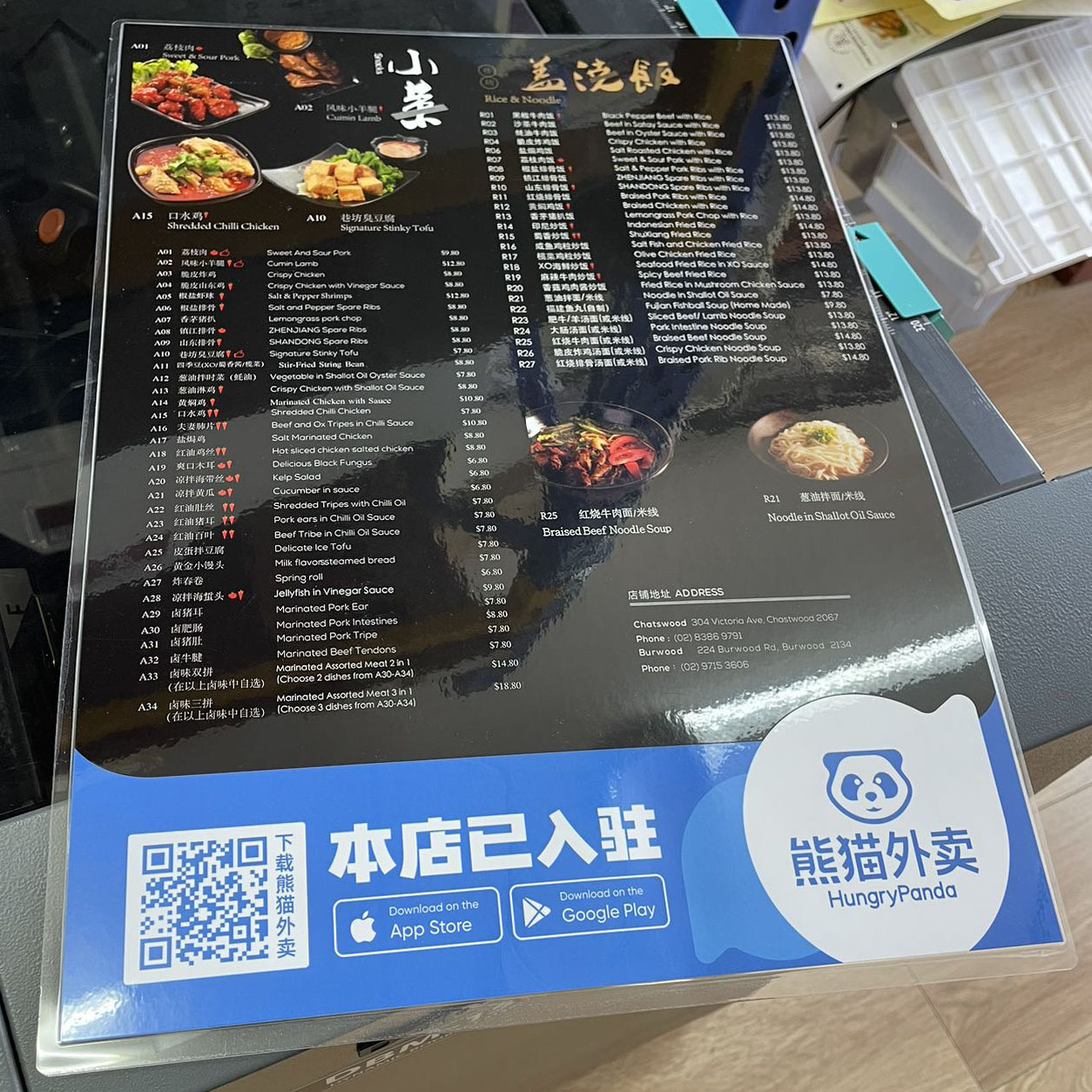 Menu with pounched lamination