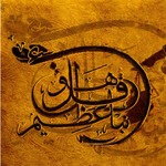 Islamic Art 03