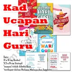 Teacher’s Day Appreciation Card 33