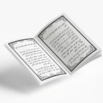 Customize Doorgift Yasin 4