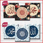 Islamic Wall Frame 1