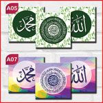 Islamic Wall Frame 3