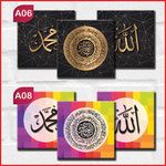 Islamic Wall Frame 4