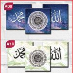 Islamic Wall Frame 5