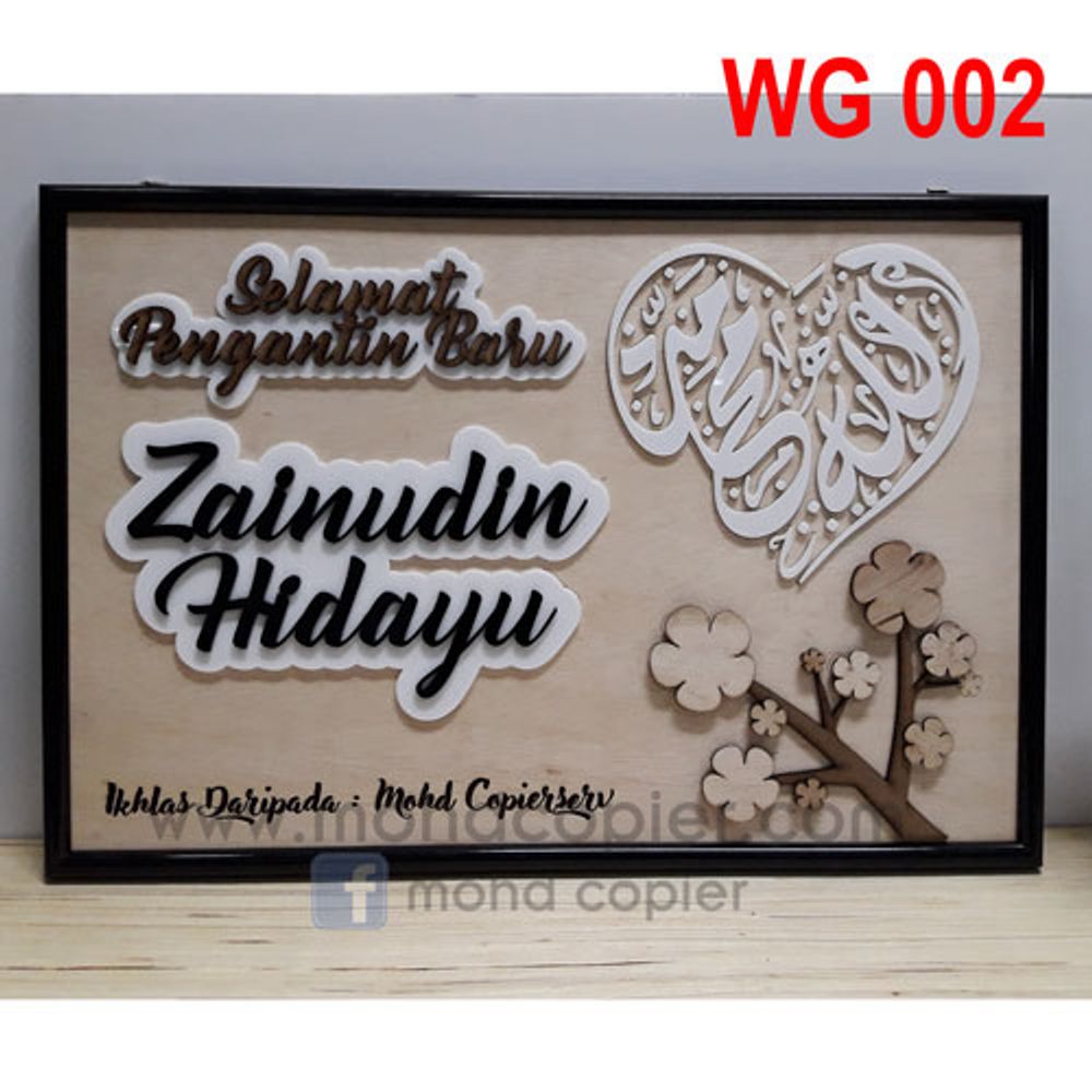 Wedding Gift 2