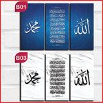 Islamic Wall Frame 6