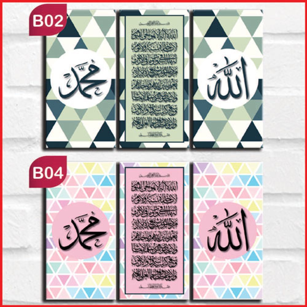 Islamic Wall Frame 7