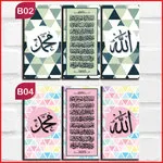 Islamic Wall Frame 7