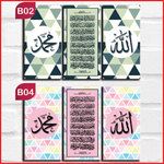 Islamic Wall Frame 7