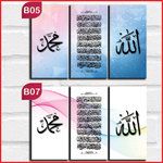 Islamic Wall Frame 8