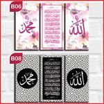 Islamic Wall Frame 9