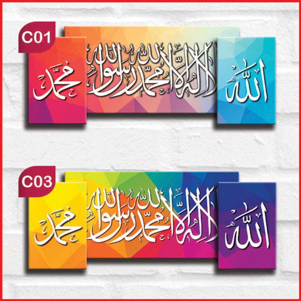 Islamic Wall Frame 11