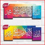 Islamic Wall Frame 11