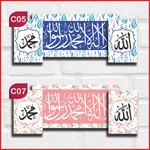 Islamic Wall Frame 13